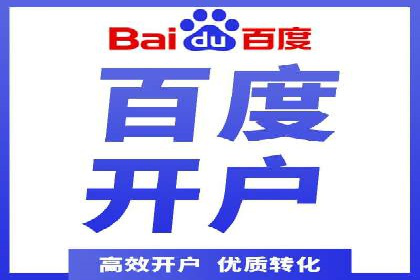 竞价开户流程优化：案例剖析