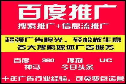百度推广如何助力中小企业快速成长
