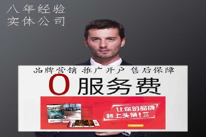 信息流广告开户案例分析及技巧